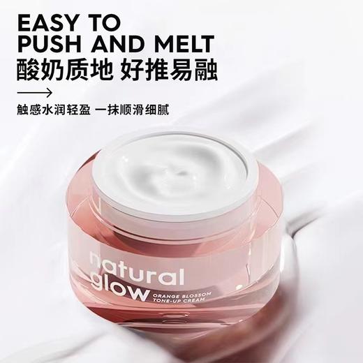 玛丽黛佳橙花元气素颜霜 商品图0