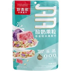好麦多奇亚酸奶水果麦片