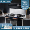 火星人 F60BC 天然气 蒸烤一体集成灶侧吸抽油烟机烟灶套装燃气灶玻璃台面 商品缩略图0