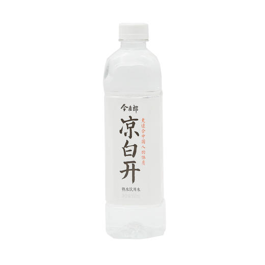 今麦郎凉白开550ml （6939729902255） 商品图0