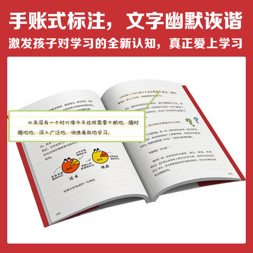 《学霸驾到：决胜未来的学习力》全3册 商品图2