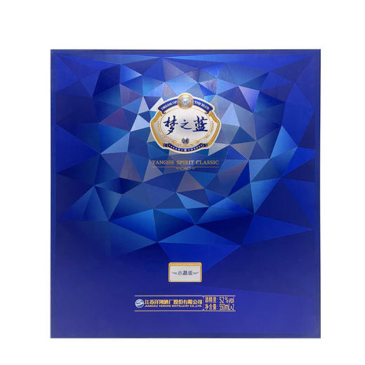 洋河 梦之蓝水晶版礼盒 52度550mL 双支装 商品图1