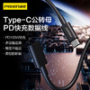 品胜 Type-C 公转母 PD快充数据线延长线0.5m/1m 支持100W快充 一线延长接口 商品缩略图0