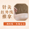 【深度调理】针灸+推拿+红外线 肩颈腰疼痛长期不适 商品缩略图0