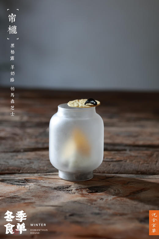 2023冬季食单兑换券（单人券） 商品图4