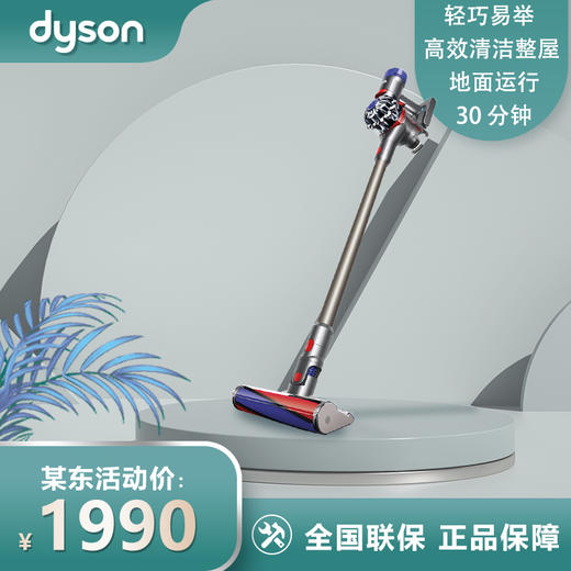 戴森(Dyson) V8 Fluffy Extra手持无线吸尘器 除螨 宠物 家庭适用 商品图0