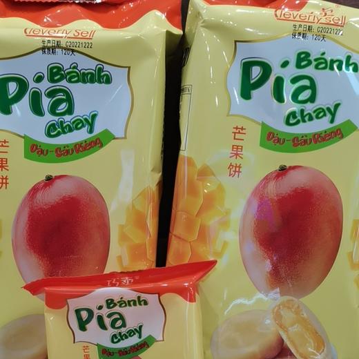 H芒果饼一份 商品图0