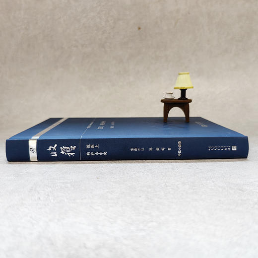 荒原上 鲛在水中央·中篇小说卷（《收获》五年集 2018—2022） 商品图3