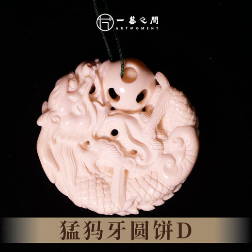 猛犸牙圆饼 5cm*1.5cm 非物质文化遗产【一艺之间 推荐】 商品图1