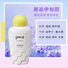 PWU护衣留香珠 邂逅伊甸园200g 商品缩略图0