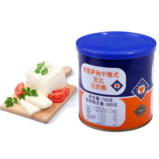 【中欧班列精选】丹麦琪雷萨地中海式发达白奶酪 原装进口芝士沙拉烘焙原料白奶酪 750g/罐 商品图2