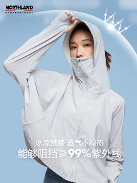 【徒步中国】诺诗兰 塔诺女式针织防晒外套 NTJCT2120E