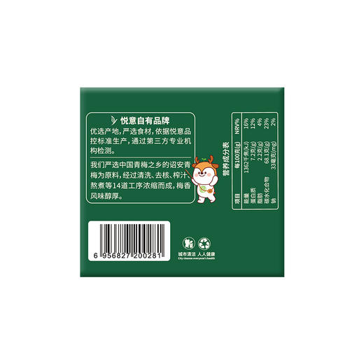 悦意青梅精B 70g 商品图6