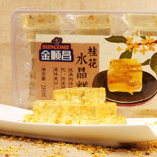 广西桂林桂花水晶糕-280G/盒 商品图3