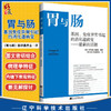 胃与肠 基因免疫异常引起的消化道病变 最新的话题 日本胃与肠编委会编 消化道形态学诊断内科 辽宁科学技术出版社9787559126405 商品缩略图0