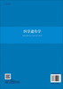 医学遗传学/龙莉,杨明 商品缩略图1