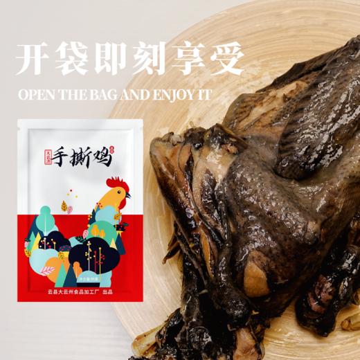 顺丰发货【云南云县黑土鸡手撕鸡】加热即食纯正土家生长乌鸡 1000g 商品图0