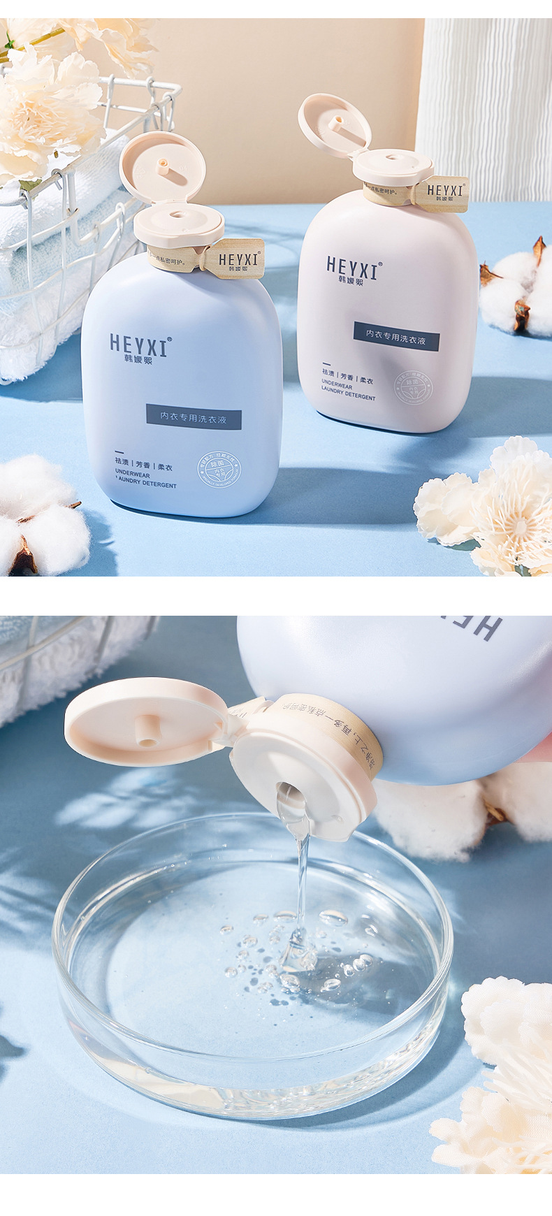 #内衣专用洗衣液_16