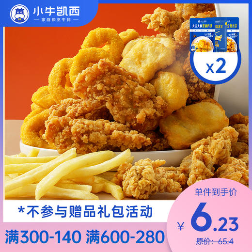 【宠粉活动】鸡米花2袋+黑椒鸡块2袋+薯条2袋组合装（赠番茄酱10g*2） 商品图0