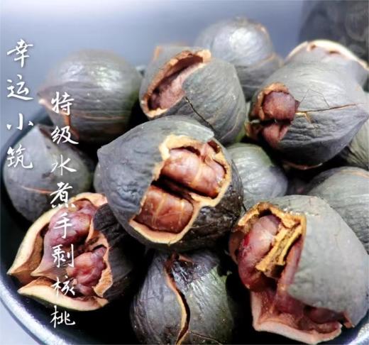 幸运小筑 | 手剥山核桃195g 商品图1