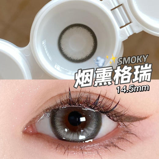 年抛 Jellibo烟熏格瑞14.5 着色14.0 商品图1