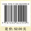 金融学概论/董银霞 商品缩略图4