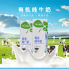 音苏提南达有机纯牛奶 新疆冰川牧场全脂营养早餐奶 200ml*12瓶/箱 商品缩略图1