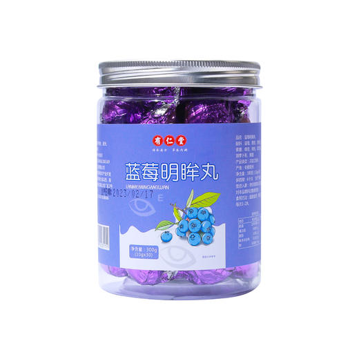 有仁堂蓝莓明眸丸 保护视力明眸善睐 用眼过度视力下降 眼睛酸胀视线模糊 自然营养口感细腻香甜 商品图4