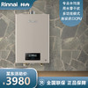 林内水伺服燃气热水器家用恒温天然气静音安全洗澡官方13升C08 商品缩略图0