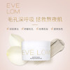 EVE LOM 急救清洁面膜-100ML 商品缩略图1