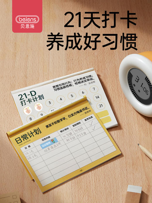 【4合1时间管理器】贝恩施儿童时间管理器自律学习专用可视化倒计时器定时闹钟提醒器 商品图3