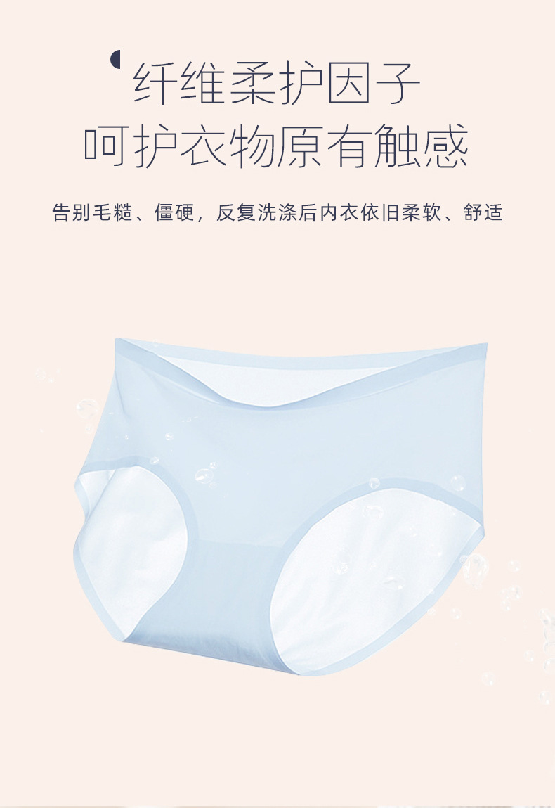 #内衣专用洗衣液_09