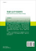 基础生态学实验指导/周长发等 商品缩略图1