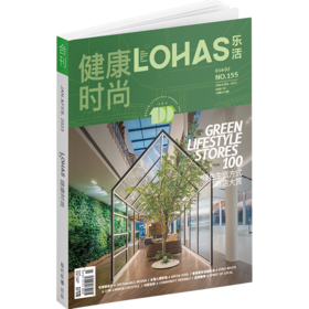 LOHAS乐活健康时尚期刊杂志2023年1&2月合刊
