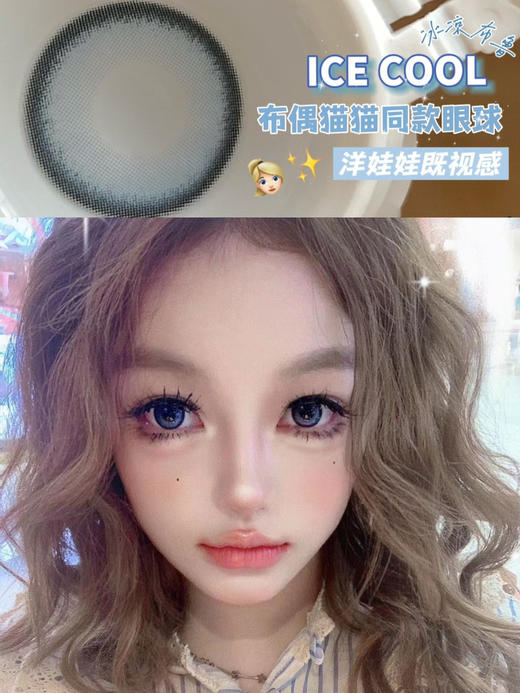 年抛 Jellibo 冰凉布鲁14.5 着色14.0 商品图1