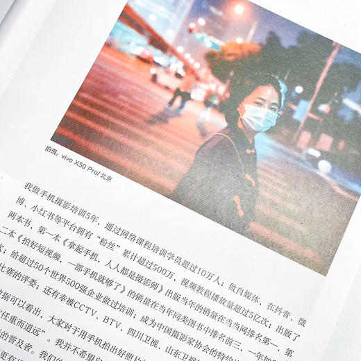 手机变单反 解锁手机隐藏拍照功能 卷毛佟手机摄影书籍拍照技巧后期修图基础入门教程 手机摄影技法短视频创作 商品图3