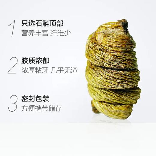 添合泰铁皮石斛 商品图2