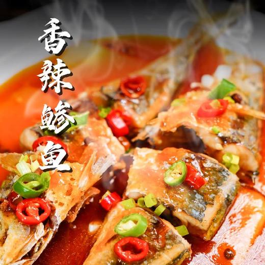 香辣鲹鱼（巴浪鱼） 商品图0