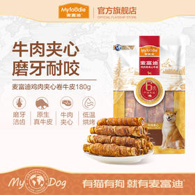 麦富迪鸡鸭肉卷夹心牛皮180g通用磨牙棒洁齿骨 牛肉夹心耐磨耐咬