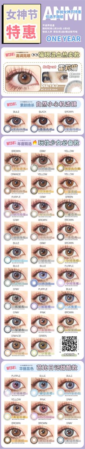 🔗今日推荐 con：Anmicon蜜瓜冻