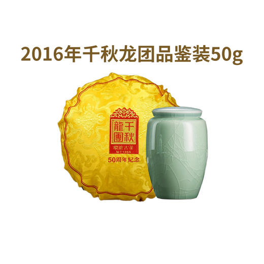 【稀有品鉴装】澜沧古茶2016年千秋龙团景迈古树春茶普洱茶生茶50g品鉴装 商品图0