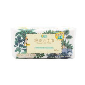 【511】心相印棉柔系列80片装洗脸巾80片（XCD080）（6903244681575）