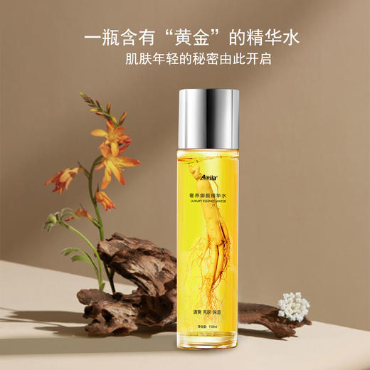 奢养御颜精华水 商品图2