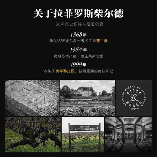 【拉菲官网力荐】拉菲·雾禾山谷赤霞珠西拉红葡萄酒 朗格多克·雾禾山谷产区 13.5%vol 商品图11