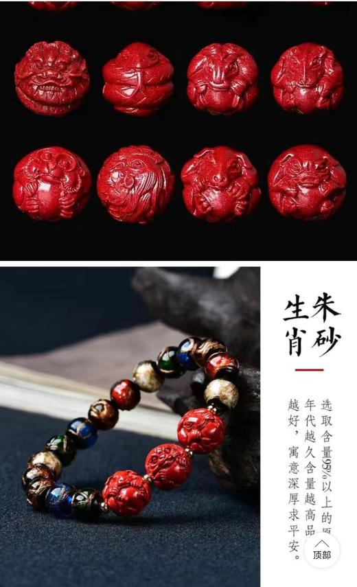 玻璃版五行手链 商品图1