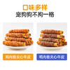 麦富迪鸡鸭肉卷夹心牛皮180g通用磨牙棒洁齿骨 牛肉夹心耐磨耐咬 商品缩略图4