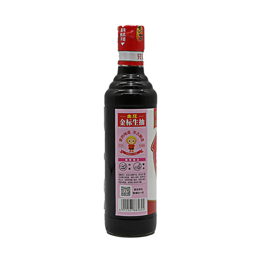 东古金庄金标生抽酱油500ml（6911567885624） 商品图2