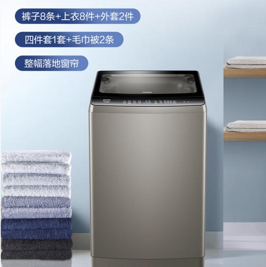 海尔（Haier）洗衣机MB100-BF136S 商品图11