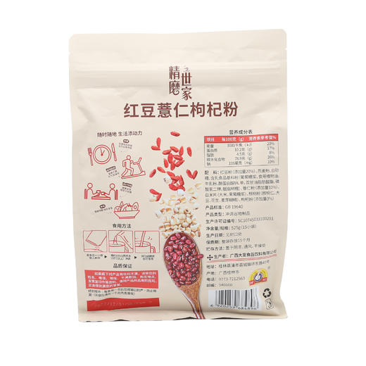 智力红豆薏仁枸杞粉525g(6920259684896) 商品图1