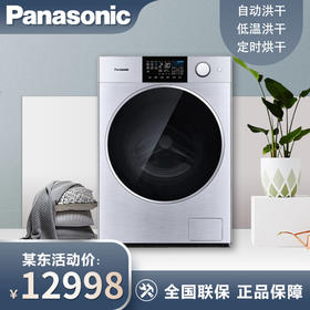 松下（Panasonic）XQG100-P2DM 保时捷设计 洗烘一体 10kg家用洗衣机 线下同款